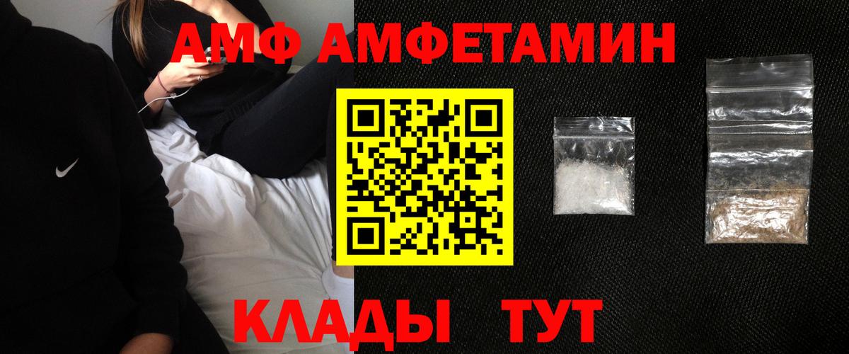 Амфетамин  Вход с VPN  Amphetamine  darknet телеграм  Амфетамин Premium  Баксан 