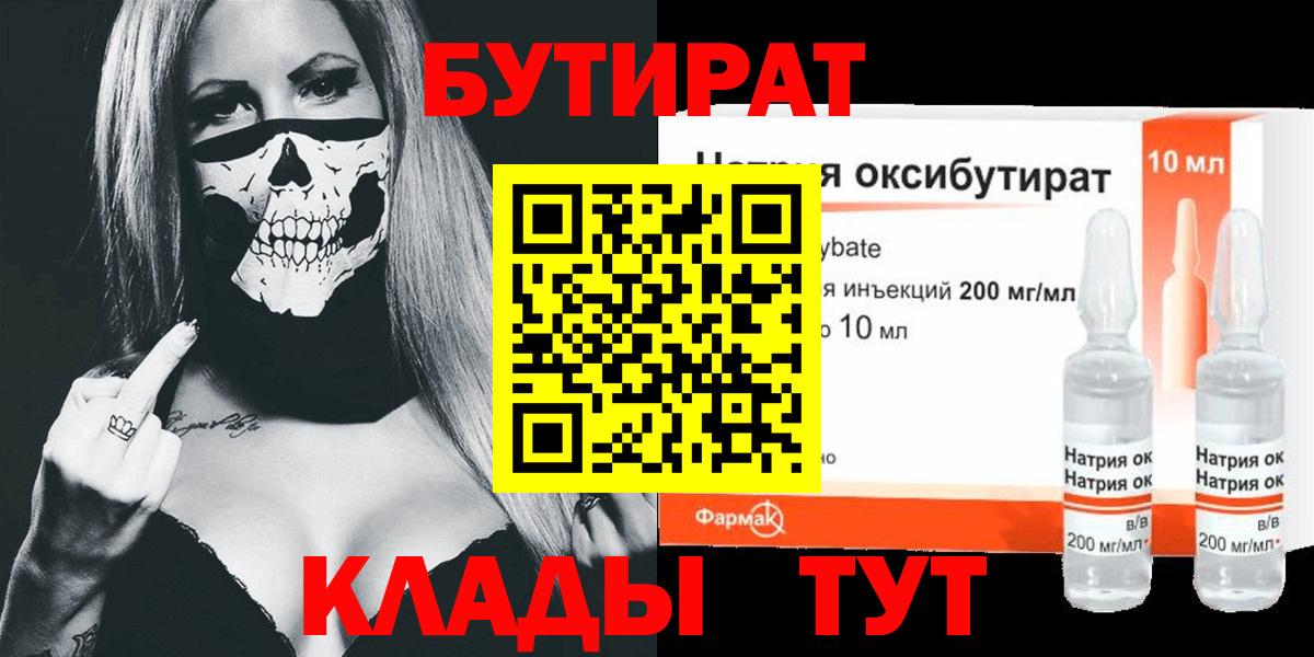Мефедрон   Марихуана  MDMA  КОКАИН  Баксан  Вход с VPN  Гашиш 