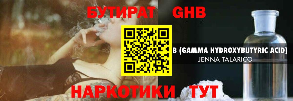 Баксан  Бутират 1.4BDO  Вход с VPN 