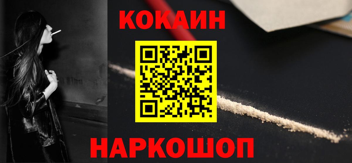 Cocaine Columbia  Вход с VPN  COCAIN  Баксан 