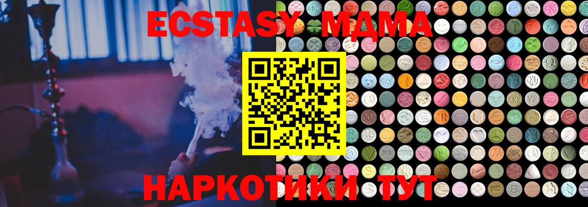 мориарти Telegram  Вход с VPN  Баксан  ЭКСТАЗИ XTC  Экстази 280 MDMA  ЭКСТАЗИ 