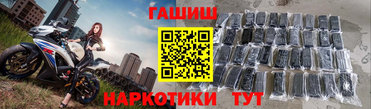 ГАШИШ  Вход с VPN  Баксан  ГАШ VHQ 