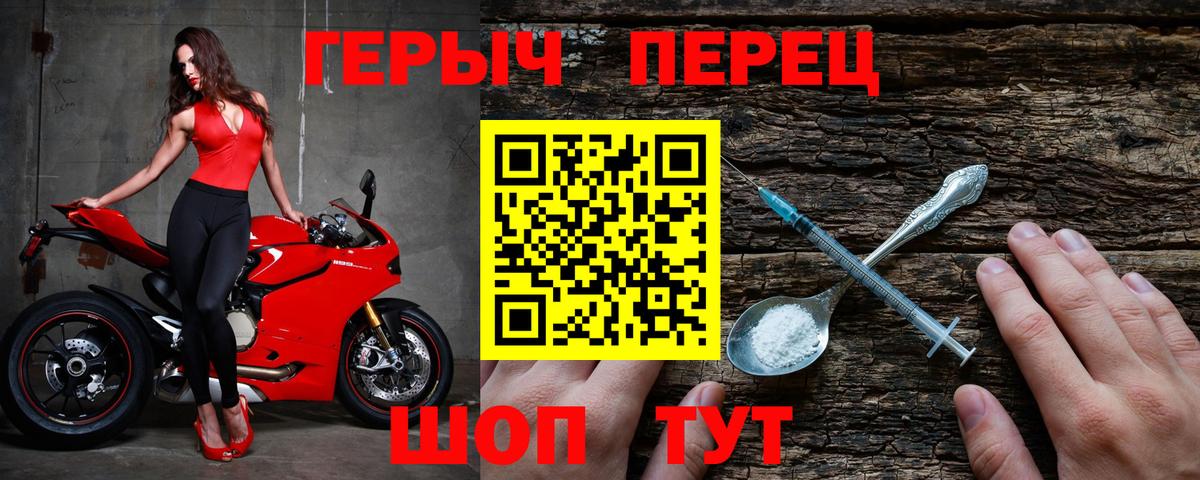 ГЕРОИН герыч Баксан