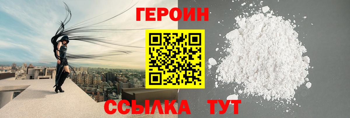 Героин гречка  Вход с VPN  Героин  Баксан 