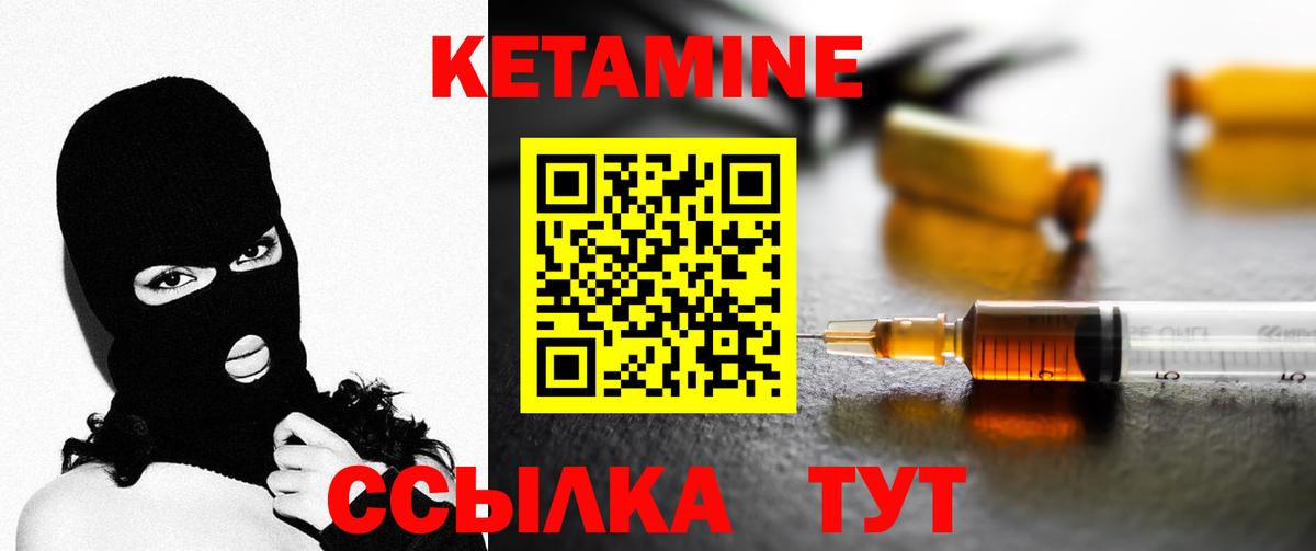 КЕТАМИН VHQ    зеркало  Баксан  Вход с VPN 