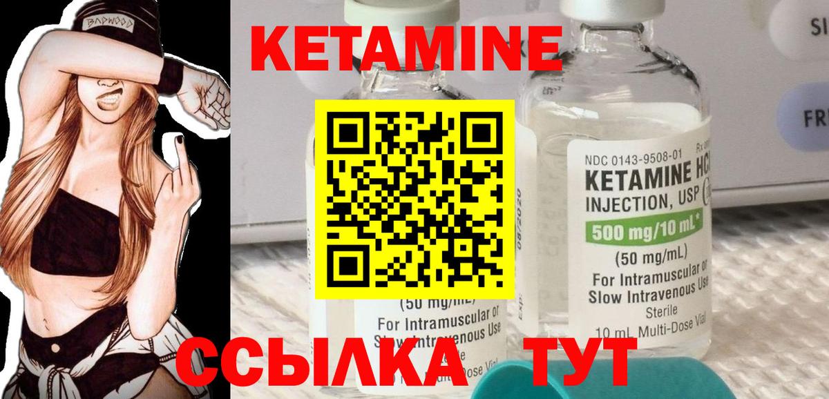 Кетамин ketamine Баксан