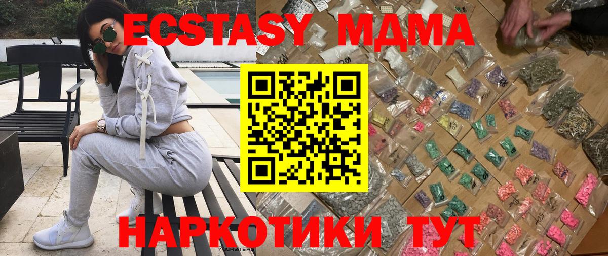 Баксан  MDMA Molly  Вход с VPN 