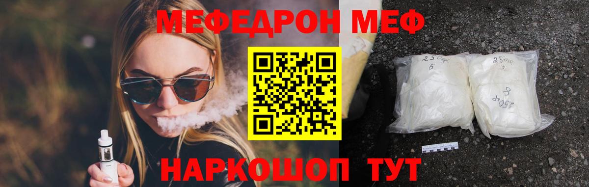МЕФ  Баксан