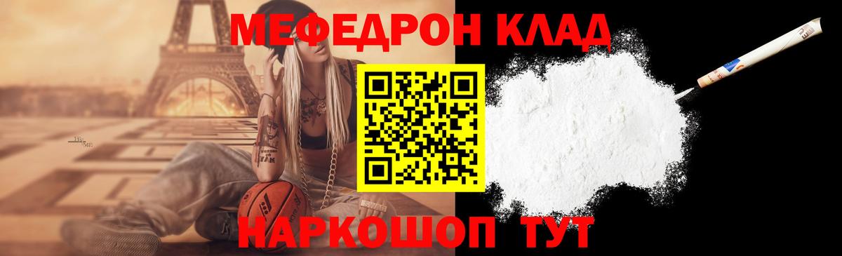 Меф  продажа наркотиков  МЯУ-МЯУ  Мефедрон кристаллы  Баксан  МЕФ мука  Вход с VPN 