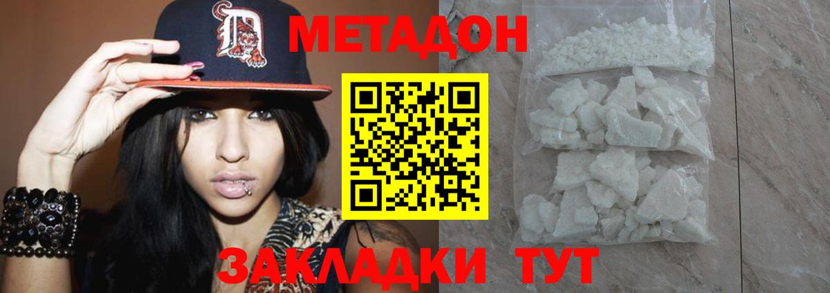 Метадон VHQ Баксан