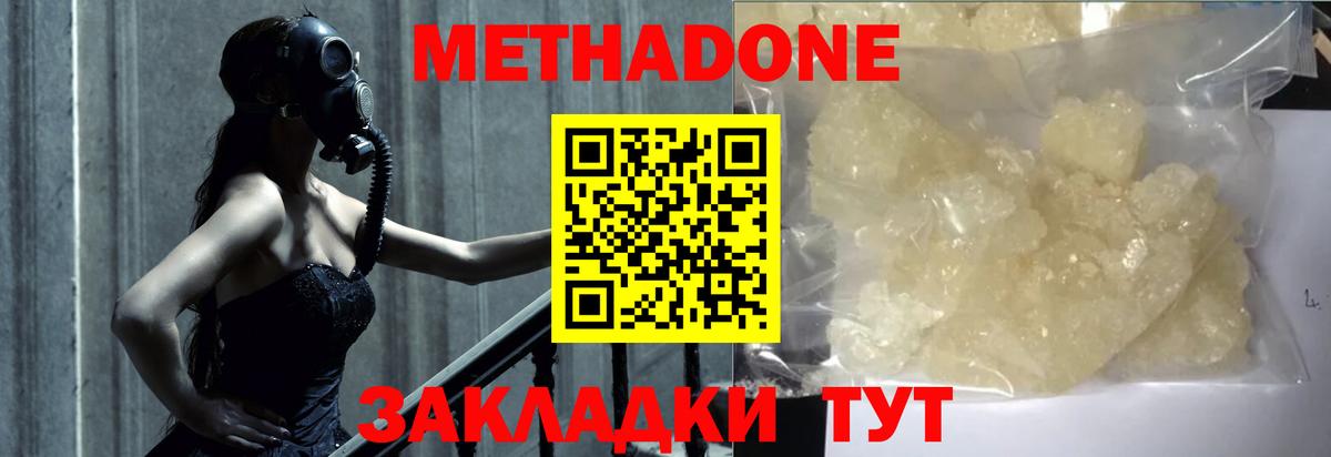 Метадон белоснежный  Вход с VPN  Баксан 