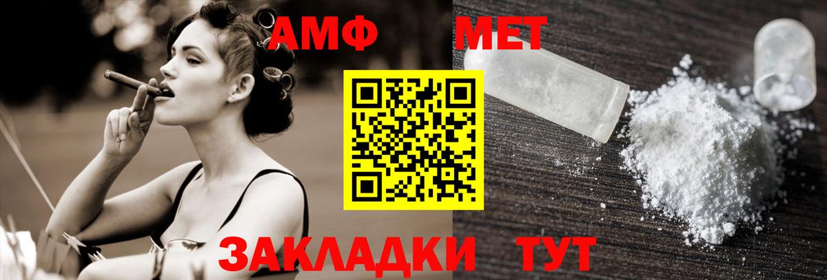 Баксан  Первитин Декстрометамфетамин 99.9%  Первитин Декстрометамфетамин 99.9%  Вход с VPN 