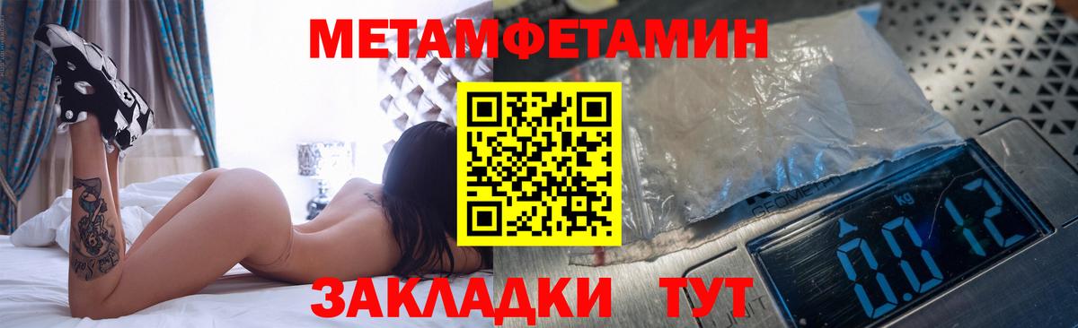 МЕТАМФЕТАМИН пудра Баксан
