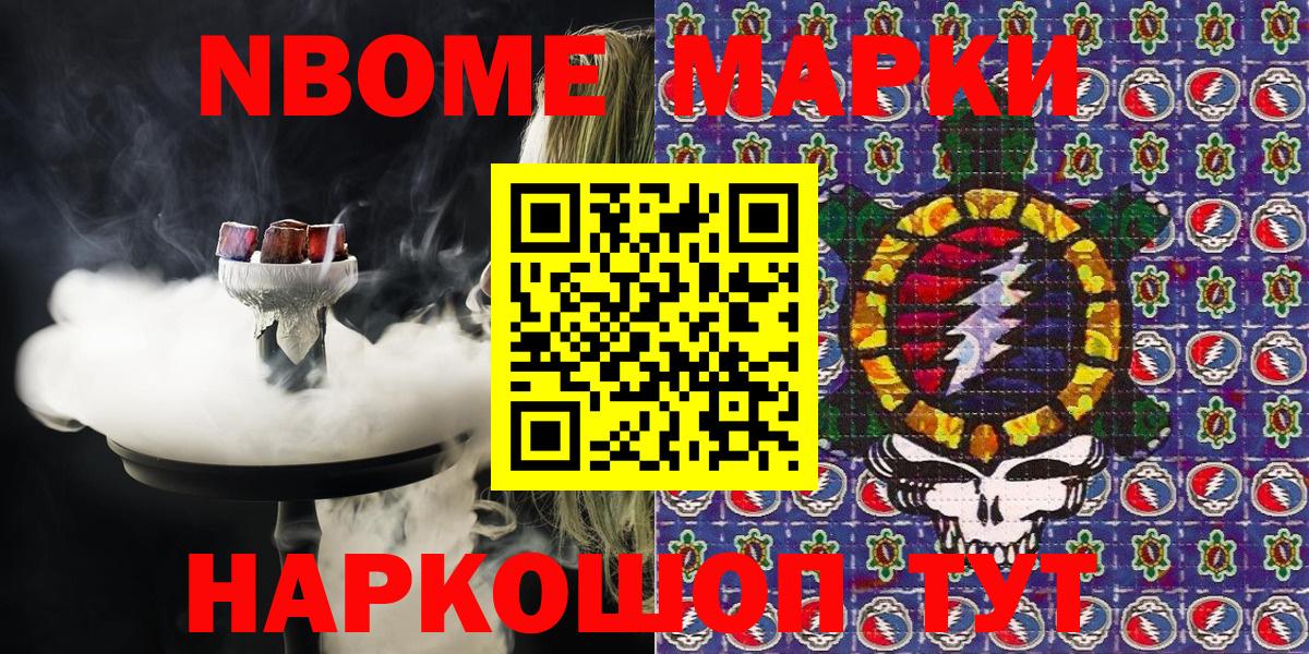 Марки 25I-NBOMe 1,5мг Баксан