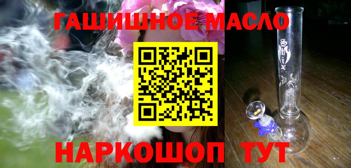 Дистиллят ТГК THC oil Баксан